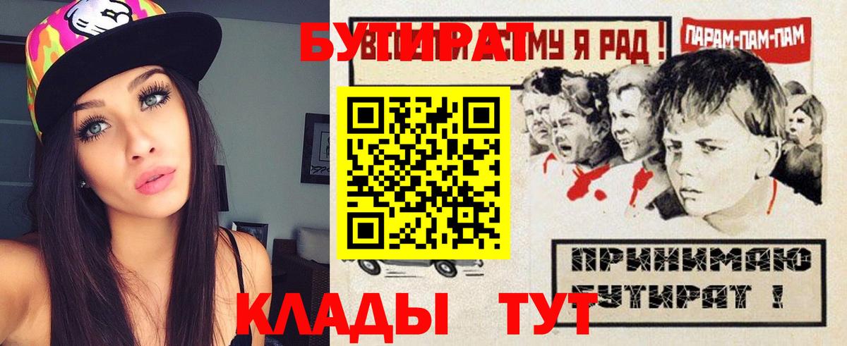 БУТИРАТ жидкий экстази  Вход с VPN  Карачаевск 