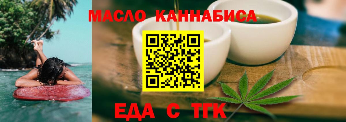 Печенье с ТГК марихуана  Вход с VPN  Карачаевск 