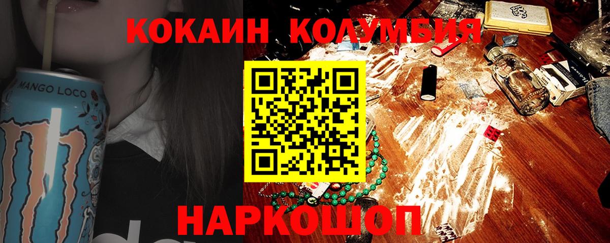 COCAIN 97%  Вход с VPN  что такое   Карачаевск 