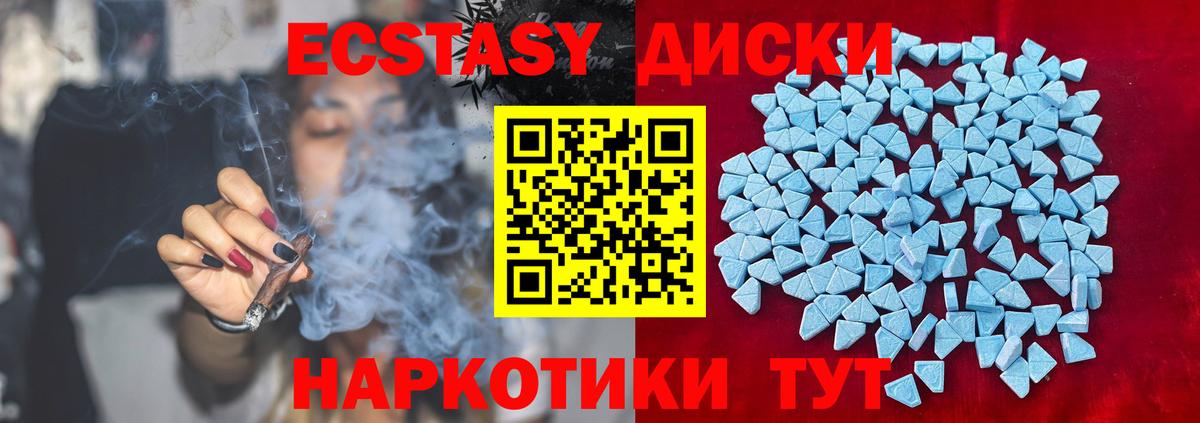 Ecstasy 300 mg  Вход с VPN  Ecstasy  цены наркотик  Ecstasy 280мг  Карачаевск 