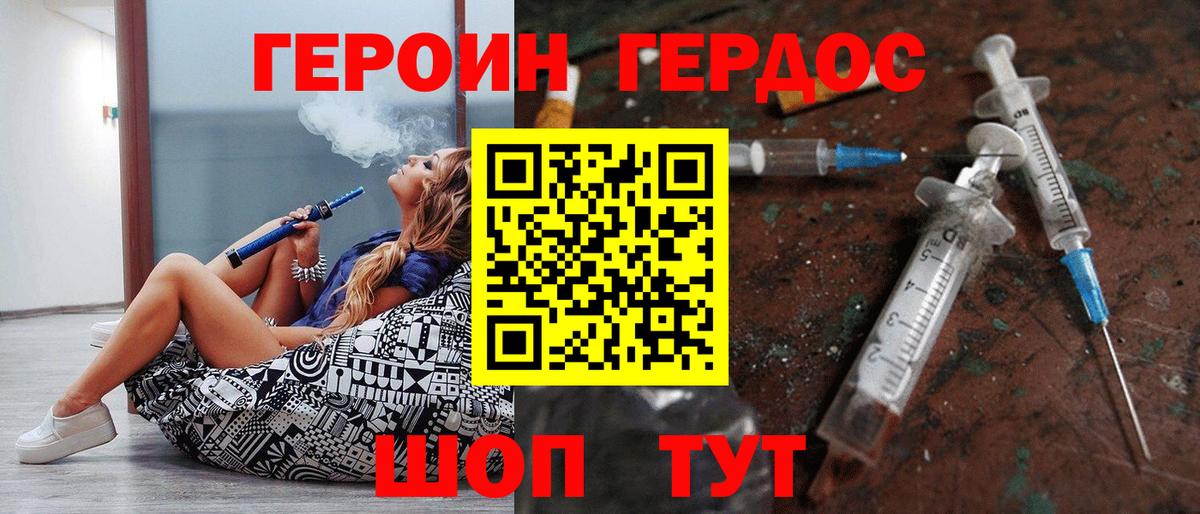 ГЕРОИН гречка Карачаевск