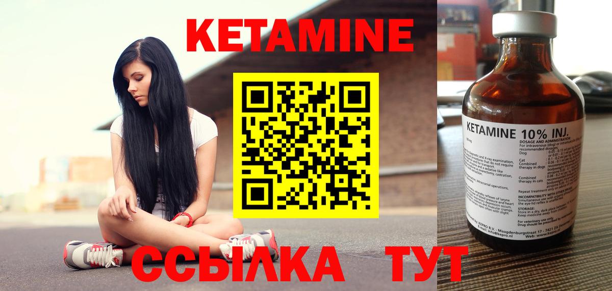 Кетамин VHQ  Кетамин ketamine  Карачаевск  mega   маркетплейс телеграм  Вход с VPN 