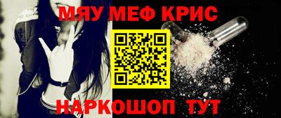 прущие крисы Краснодар