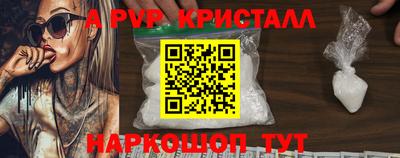 прущие крисы Краснодар