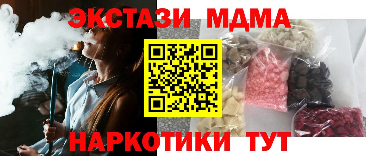 MDMA Molly  Вход с VPN  Карачаевск  МДМА  МДМА VHQ 