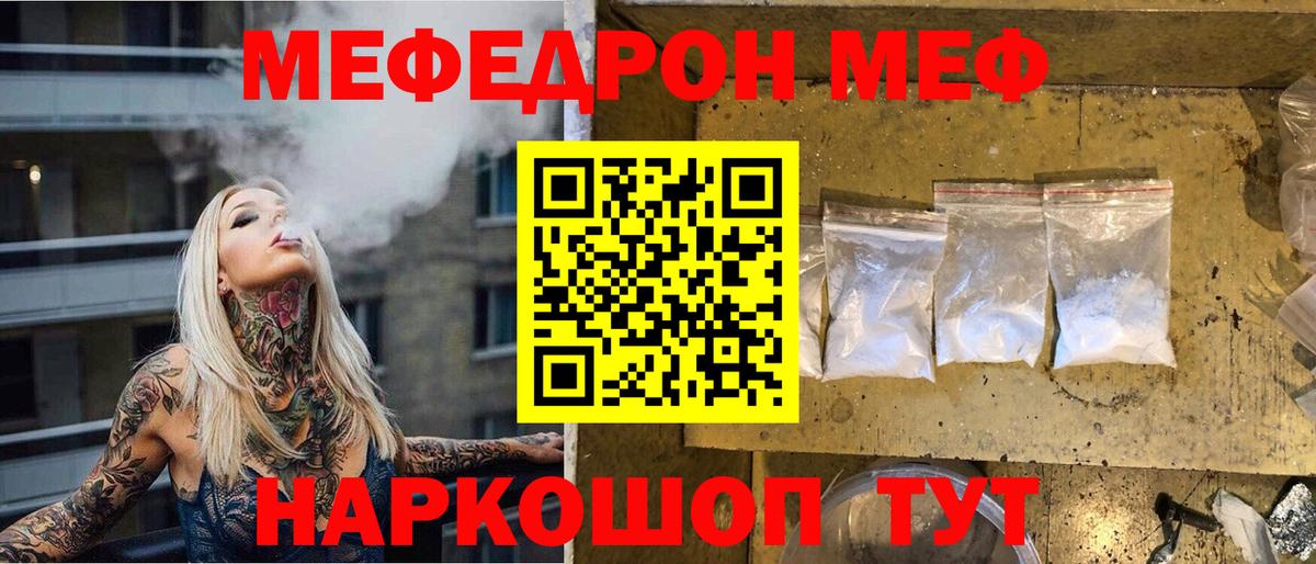 Меф мука Карачаевск
