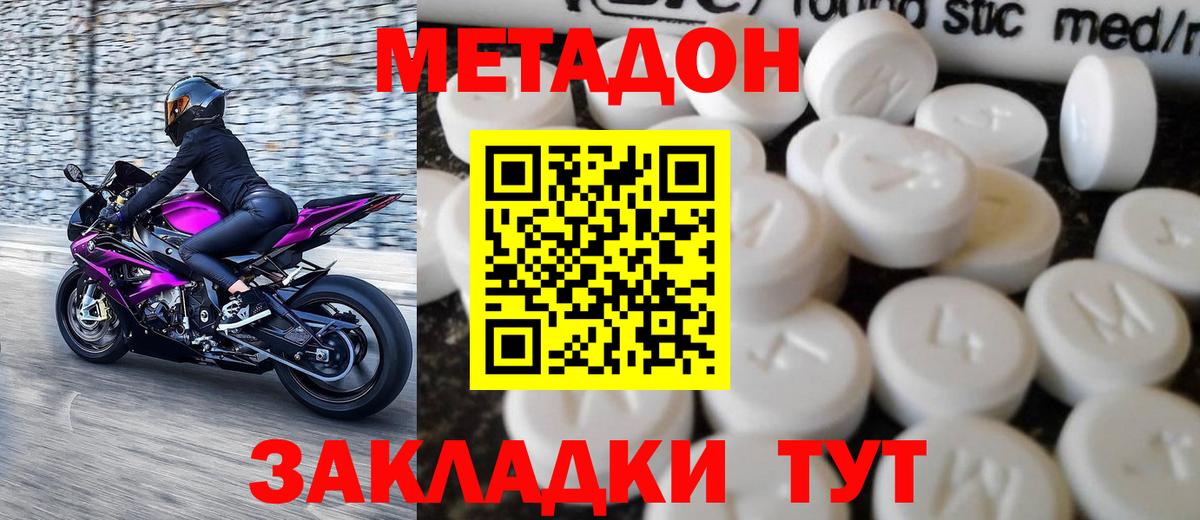 Карачаевск  ЭКСТАЗИ  МЕТ  МЕФ кристаллы  APVP СК кристаллы  МАРИХУАНА  Вход с VPN  ГАШ  Cocaine 