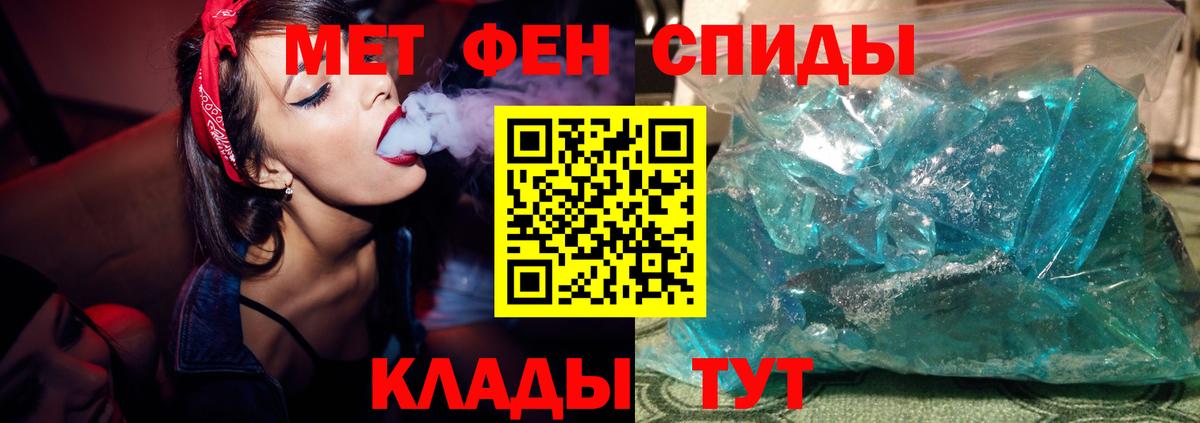 Первитин кристалл Карачаевск