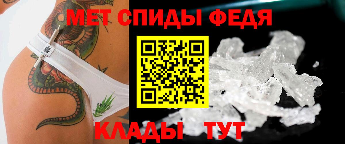 Первитин мет  Первитин мет  Карачаевск  Вход с VPN 