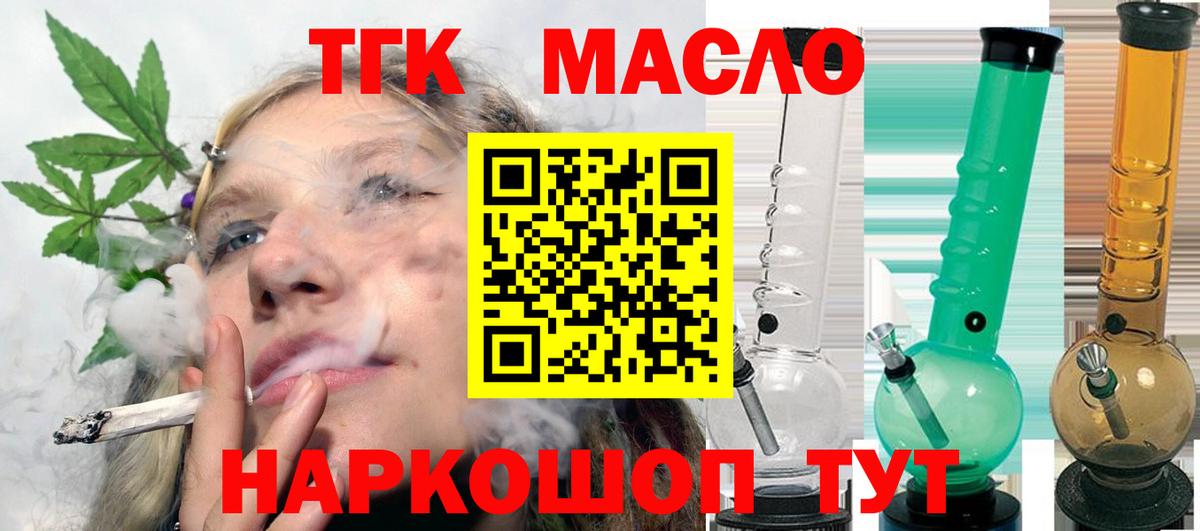 ТГК вейп Карачаевск