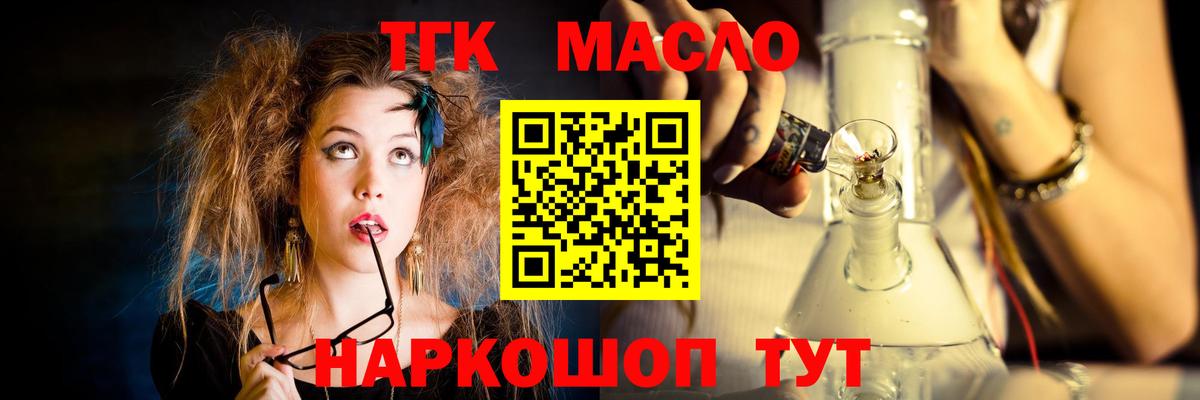 ТГК жижа  цены наркотик  Карачаевск  ТГК THC oil  Вход с VPN 