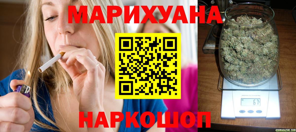 Каннабис LSD WEED  Бошки марихуана конопля  Карачаевск  Канабис Ganja  Вход с VPN  Конопля MAZAR 
